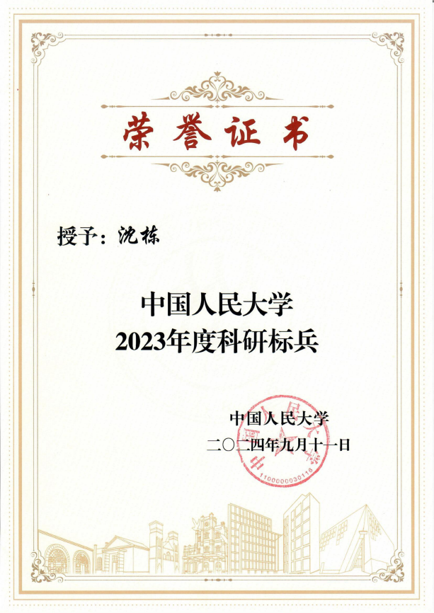 2024-全球最大顶级体育平台科研标兵_00